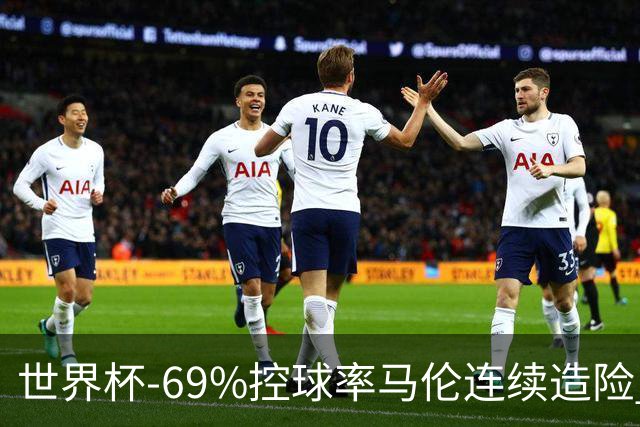 世界杯-69%控球率马伦连续造险 荷兰半场暂0-0平日本