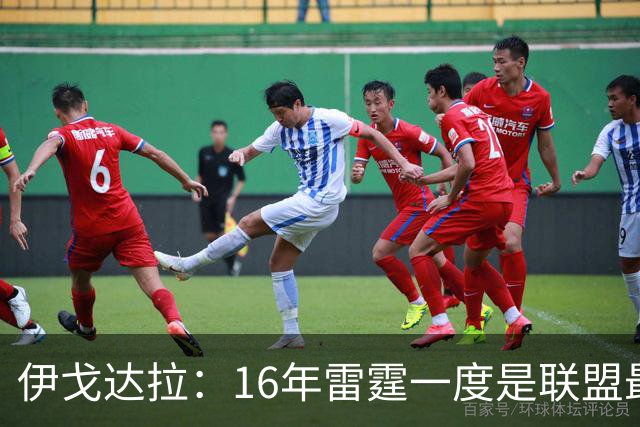 伊戈达拉：16年雷霆一度是联盟最强 人们永远无法理解KD有多强